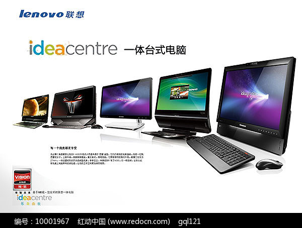 智慧驅(qū)動，高效賦能——聯(lián)想臺式電腦與專業(yè)軟件，開啟卓越計(jì)算體驗(yàn)