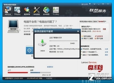 電腦故障怎么辦？體驗(yàn)聯(lián)想遠(yuǎn)程軟件服務(wù)