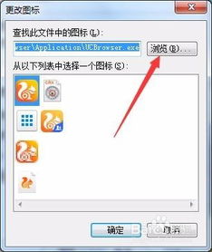 電腦與手機(jī)軟件圖標(biāo)個(gè)性化更換指南